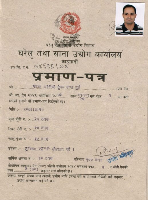 Gharelu Udhyog