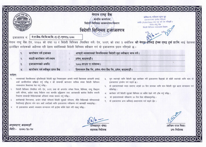 Nepal Rastra Bank